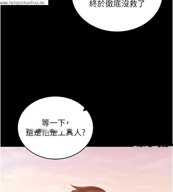 韩国漫画拜脱拜脱App韩漫_拜脱拜脱App-第50话-让朋友观看羞耻玩法在线免费阅读-韩国漫画-第72张图片