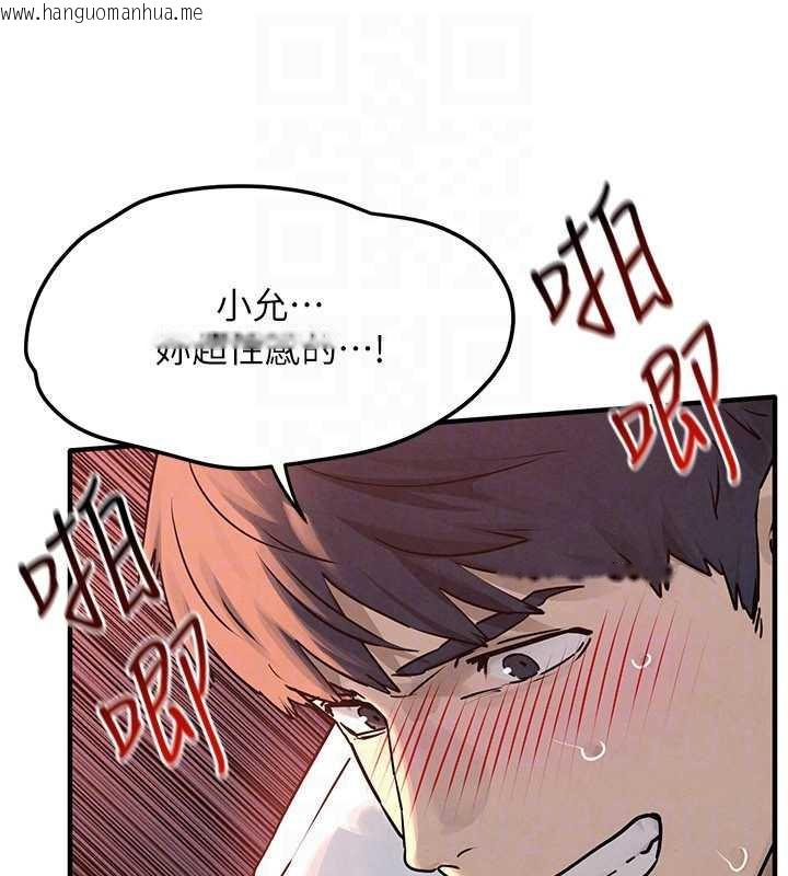 韩国漫画欲海交锋韩漫_欲海交锋-第78话-接下来由我主导在线免费阅读-韩国漫画-第47张图片