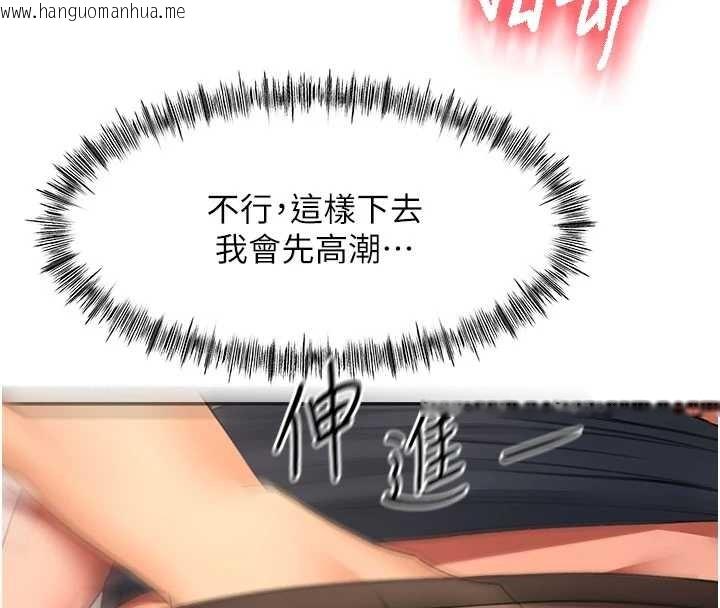 韩国漫画顶加套房的春天韩漫_顶加套房的春天-第54话-与允馨姐的第一次在线免费阅读-韩国漫画-第139张图片