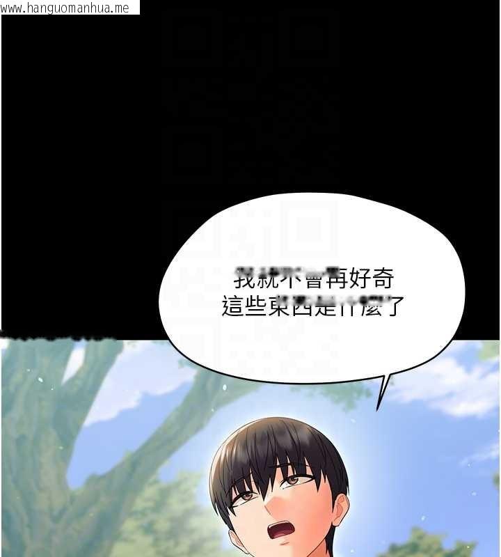 韩国漫画幼惑韩漫_幼惑-第14话-那跟插进去又不一样在线免费阅读-韩国漫画-第117张图片