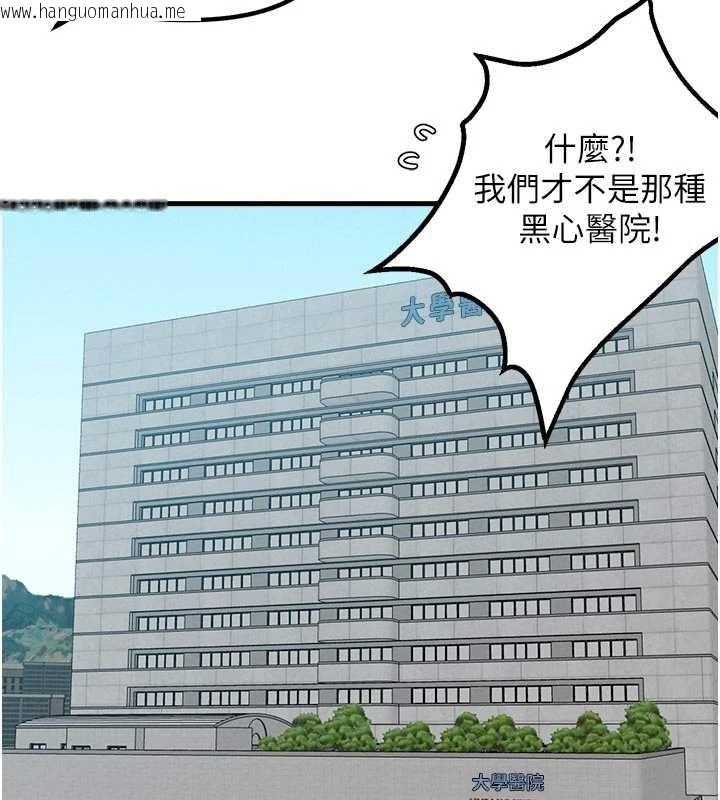 韩国漫画男人配额制韩漫_男人配额制-第32话-我是你的Plan-B在线免费阅读-韩国漫画-第81张图片