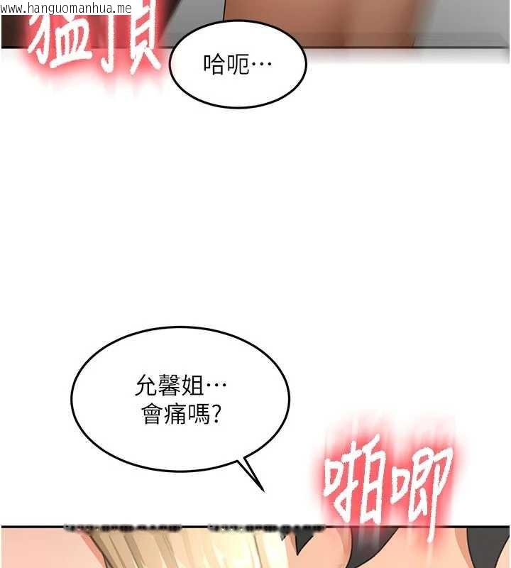韩国漫画顶加套房的春天韩漫_顶加套房的春天-第54话-与允馨姐的第一次在线免费阅读-韩国漫画-第107张图片