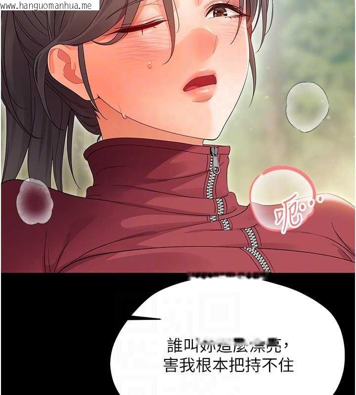 韩国漫画幼惑韩漫_幼惑-第14话-那跟插进去又不一样在线免费阅读-韩国漫画-第102张图片