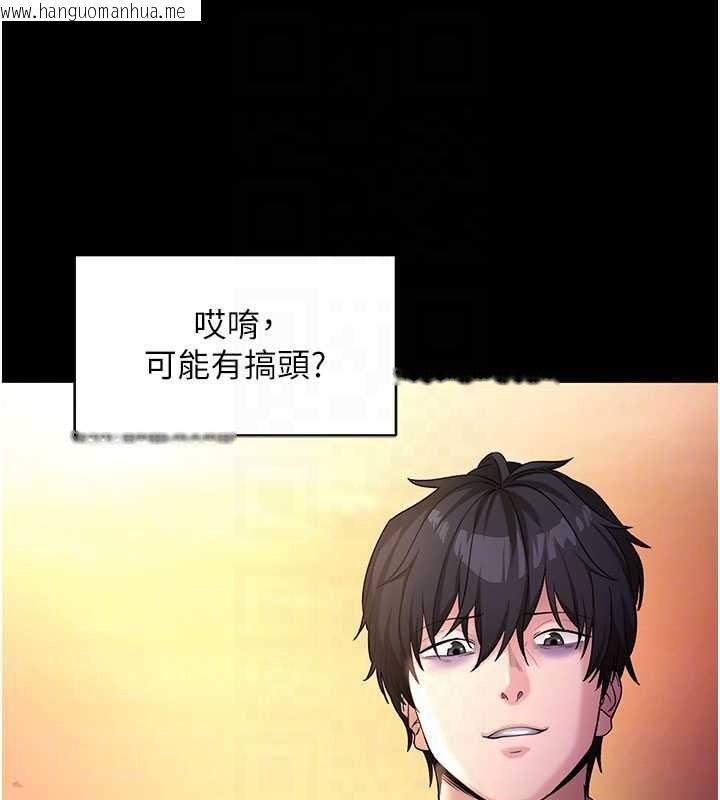 韩国漫画拜脱拜脱App韩漫_拜脱拜脱App-第50话-让朋友观看羞耻玩法在线免费阅读-韩国漫画-第86张图片