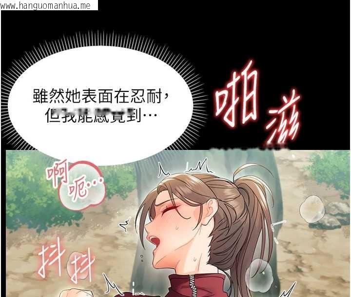 韩国漫画幼惑韩漫_幼惑-第14话-那跟插进去又不一样在线免费阅读-韩国漫画-第139张图片