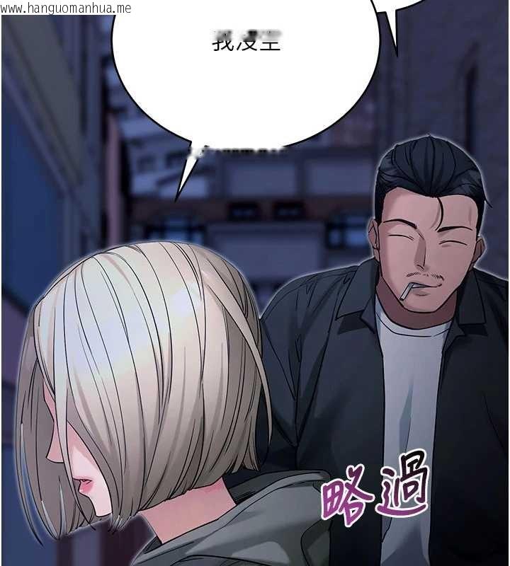 韩国漫画拜脱拜脱App韩漫_拜脱拜脱App-第50话-让朋友观看羞耻玩法在线免费阅读-韩国漫画-第122张图片