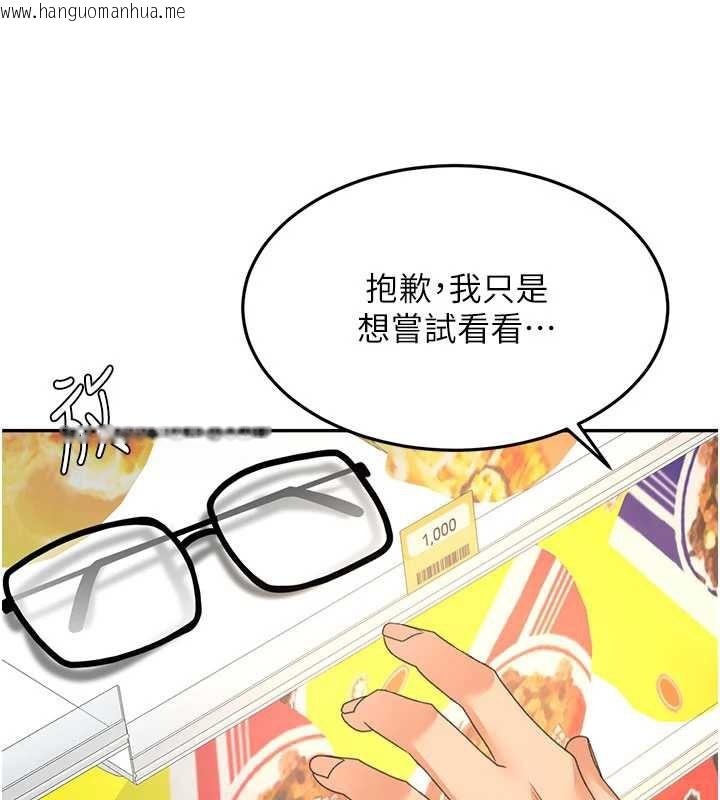 韩国漫画顶加套房的春天韩漫_顶加套房的春天-第54话-与允馨姐的第一次在线免费阅读-韩国漫画-第53张图片