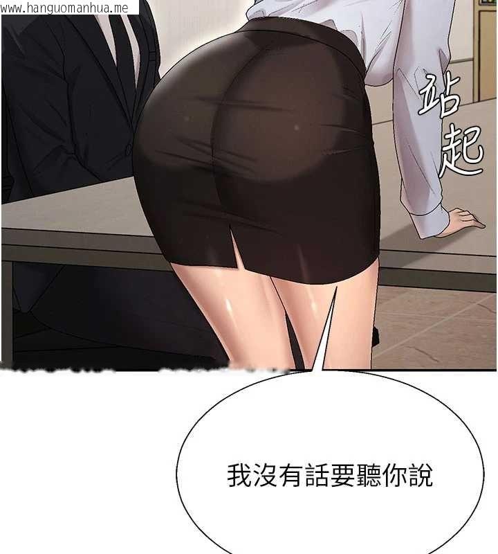 韩国漫画肉体审判韩漫_肉体审判-第38话-轮到课长接受审判在线免费阅读-韩国漫画-第78张图片