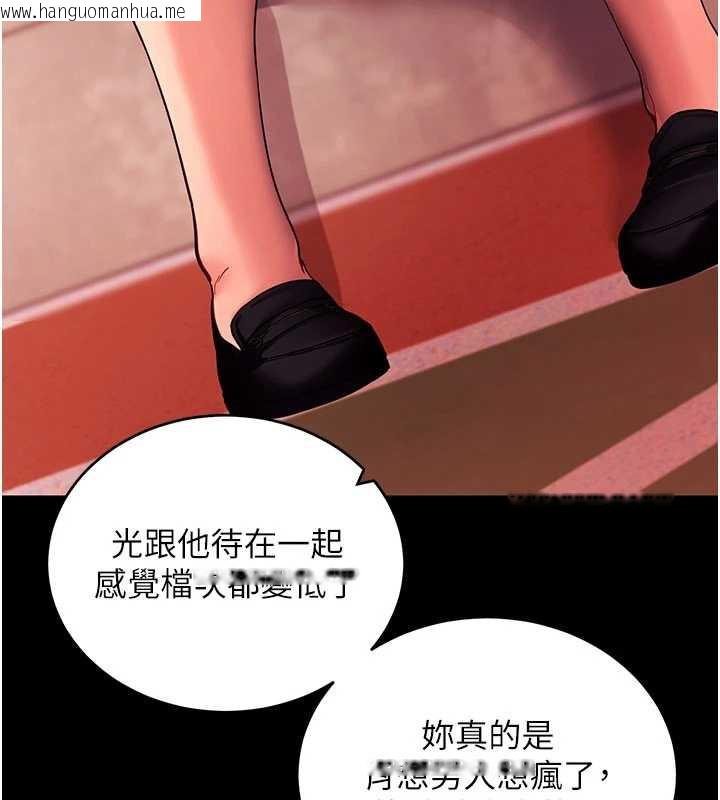 韩国漫画拜脱拜脱App韩漫_拜脱拜脱App-第50话-让朋友观看羞耻玩法在线免费阅读-韩国漫画-第71张图片