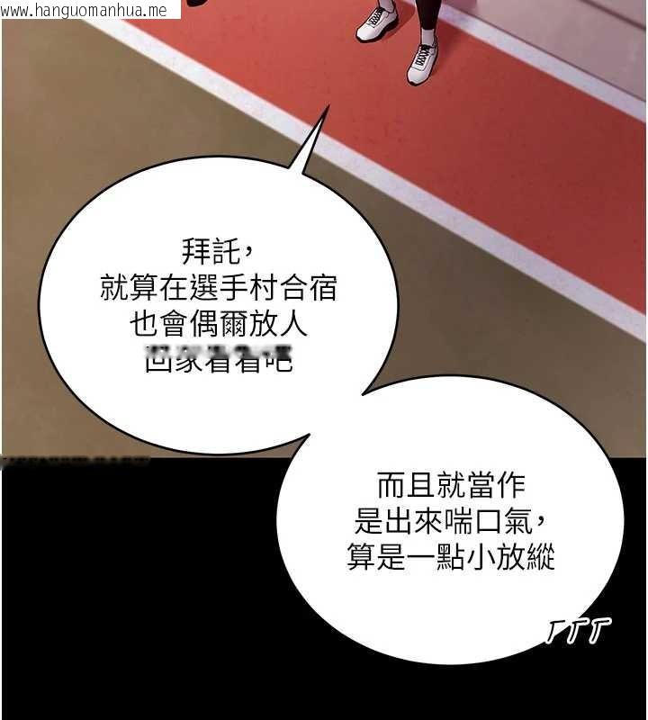 韩国漫画拜脱拜脱App韩漫_拜脱拜脱App-第50话-让朋友观看羞耻玩法在线免费阅读-韩国漫画-第30张图片