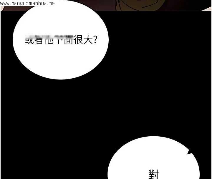 韩国漫画拜脱拜脱App韩漫_拜脱拜脱App-第50话-让朋友观看羞耻玩法在线免费阅读-韩国漫画-第78张图片