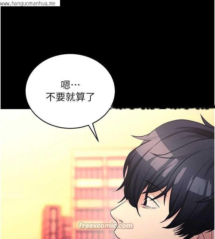 韩国漫画拜脱拜脱App韩漫_拜脱拜脱App-第50话-让朋友观看羞耻玩法在线免费阅读-韩国漫画-第98张图片