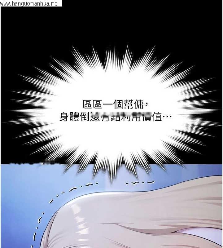 韩国漫画极乐泳池趴韩漫_极乐泳池趴-第19话-吊人胃口的亲密接触在线免费阅读-韩国漫画-第48张图片