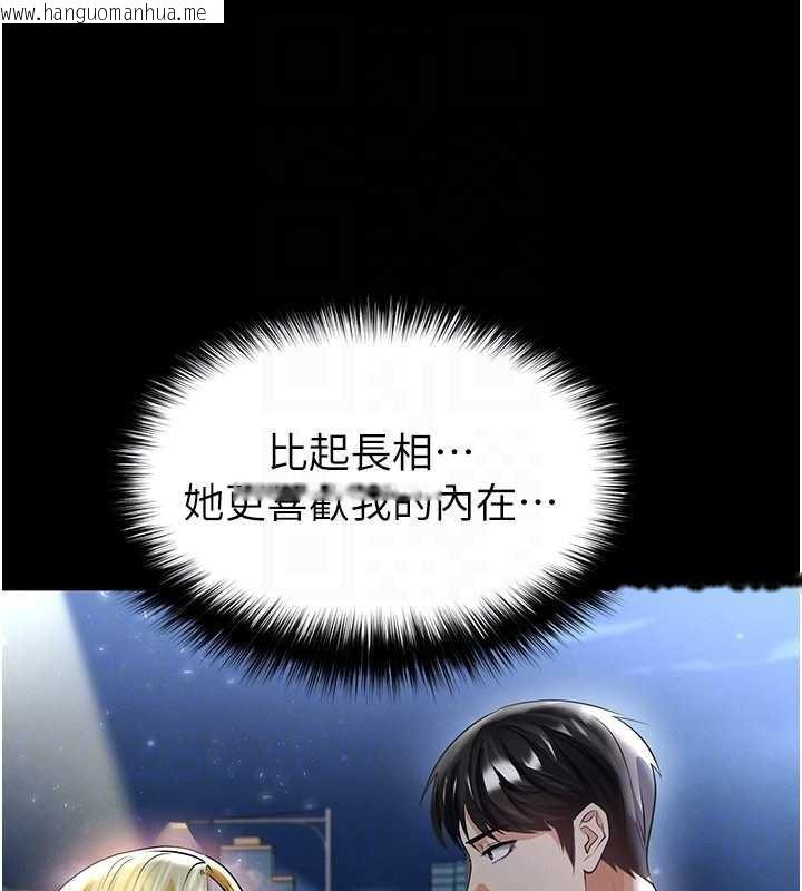 韩国漫画足球型男脱单指南韩漫_足球型男脱单指南-第49话-洋妞的惊人胸器在线免费阅读-韩国漫画-第46张图片