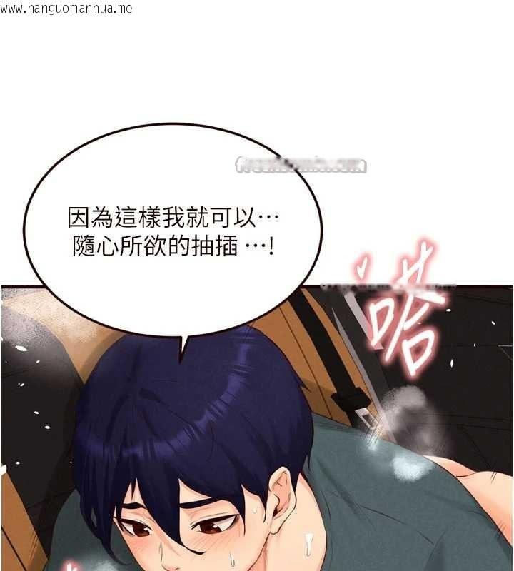 韩国漫画熟女自助餐韩漫_熟女自助餐-第73话-车震爱好者专用座驾在线免费阅读-韩国漫画-第14张图片