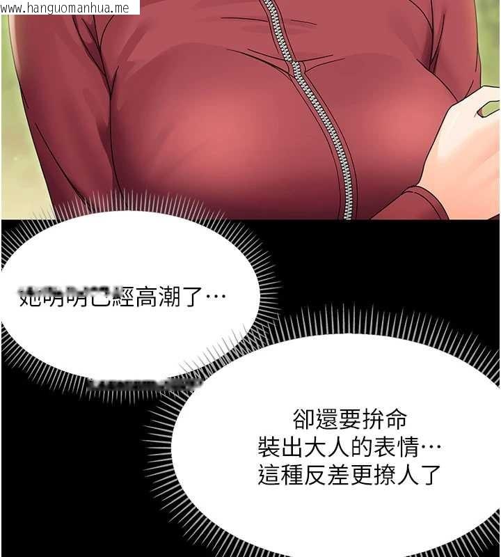 韩国漫画幼惑韩漫_幼惑-第14话-那跟插进去又不一样在线免费阅读-韩国漫画-第74张图片