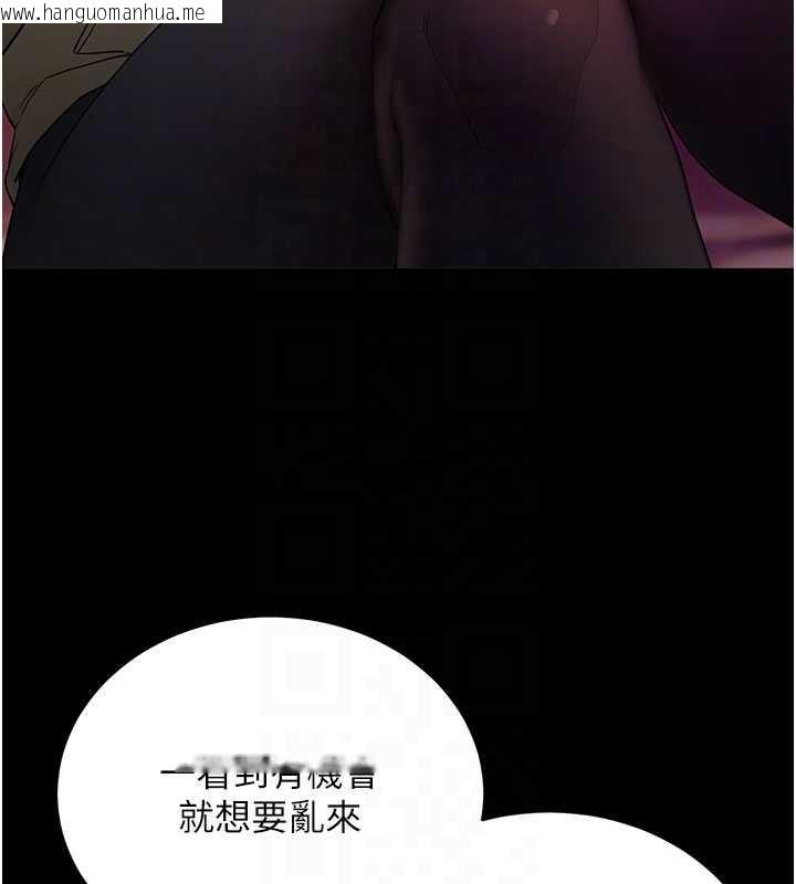 韩国漫画拜脱拜脱App韩漫_拜脱拜脱App-第50话-让朋友观看羞耻玩法在线免费阅读-韩国漫画-第94张图片