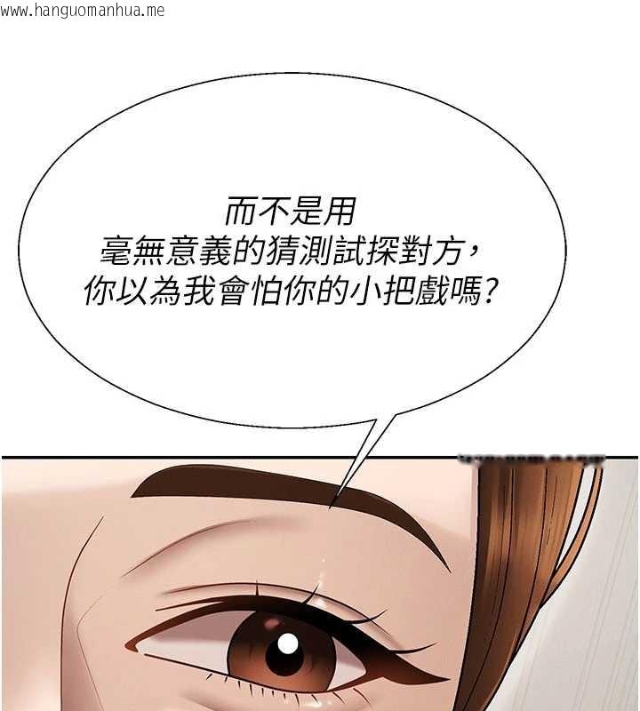 韩国漫画肉体审判韩漫_肉体审判-第38话-轮到课长接受审判在线免费阅读-韩国漫画-第105张图片