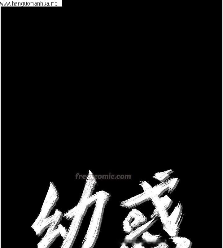 韩国漫画幼惑韩漫_幼惑-第14话-那跟插进去又不一样在线免费阅读-韩国漫画-第14张图片