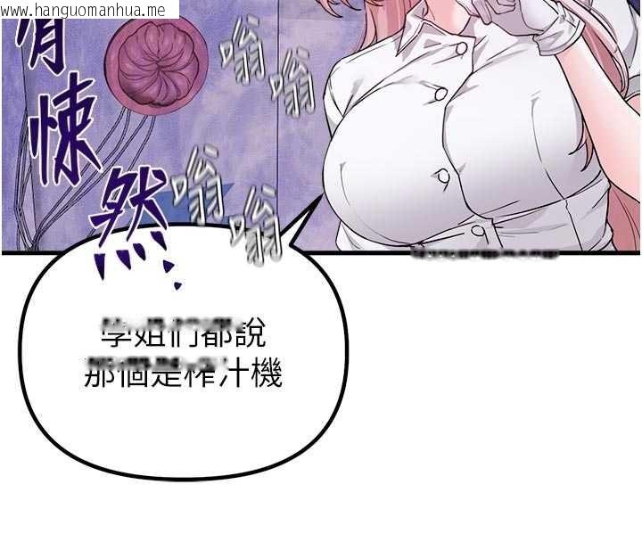 韩国漫画男人配额制韩漫_男人配额制-第32话-我是你的Plan-B在线免费阅读-韩国漫画-第86张图片