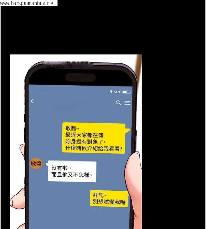 韩国漫画拜脱拜脱App韩漫_拜脱拜脱App-第50话-让朋友观看羞耻玩法在线免费阅读-韩国漫画-第7张图片