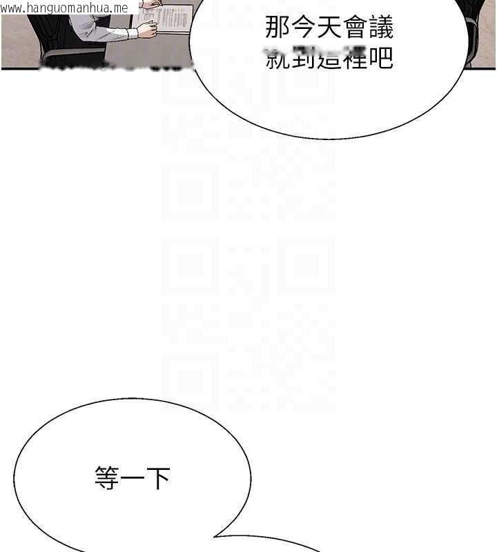 韩国漫画肉体审判韩漫_肉体审判-第38话-轮到课长接受审判在线免费阅读-韩国漫画-第76张图片