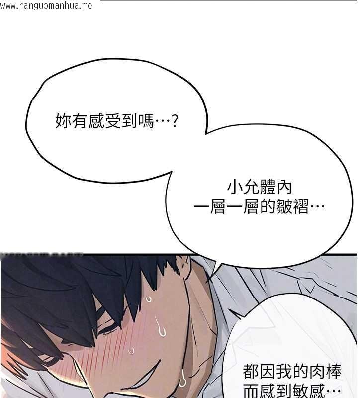 韩国漫画欲海交锋韩漫_欲海交锋-第78话-接下来由我主导在线免费阅读-韩国漫画-第32张图片