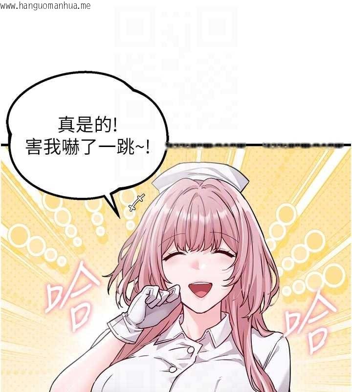 韩国漫画男人配额制韩漫_男人配额制-第32话-我是你的Plan-B在线免费阅读-韩国漫画-第83张图片