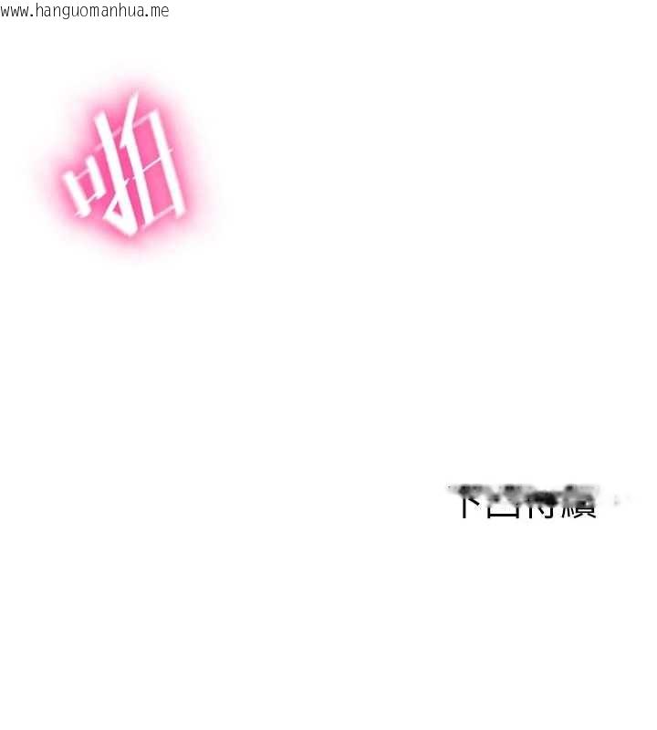 韩国漫画顶加套房的春天韩漫_顶加套房的春天-第54话-与允馨姐的第一次在线免费阅读-韩国漫画-第150张图片