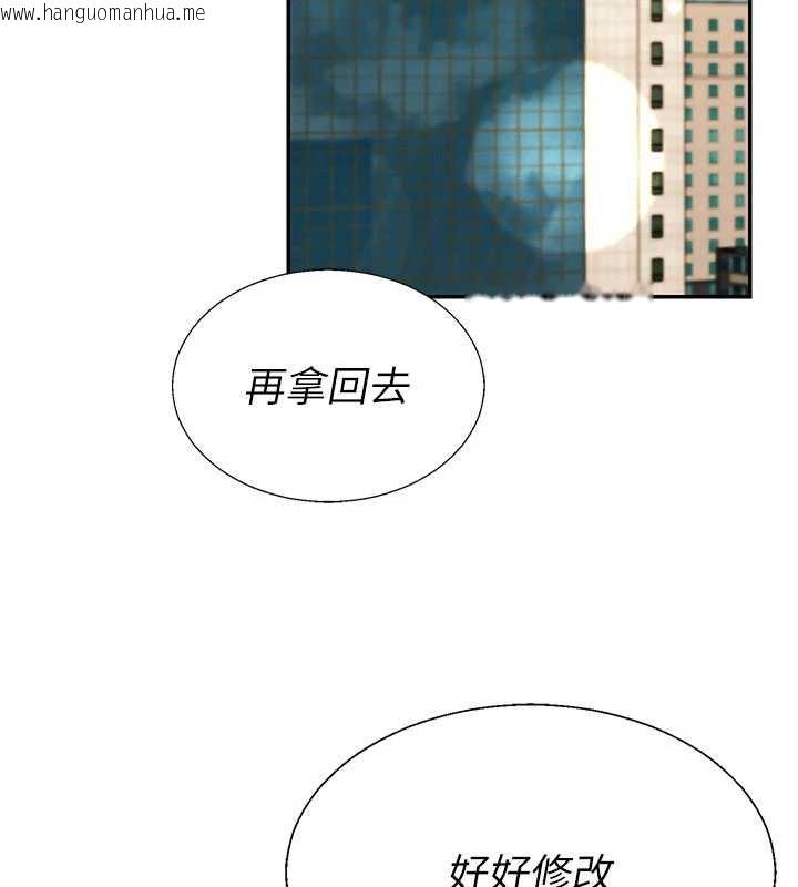韩国漫画肉体审判韩漫_肉体审判-第38话-轮到课长接受审判在线免费阅读-韩国漫画-第37张图片