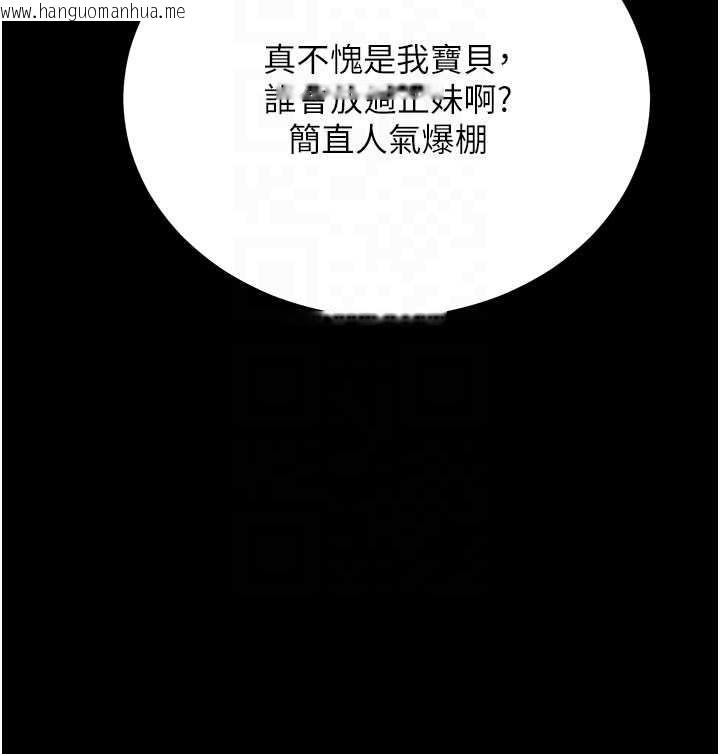韩国漫画拜脱拜脱App韩漫_拜脱拜脱App-第50话-让朋友观看羞耻玩法在线免费阅读-韩国漫画-第34张图片