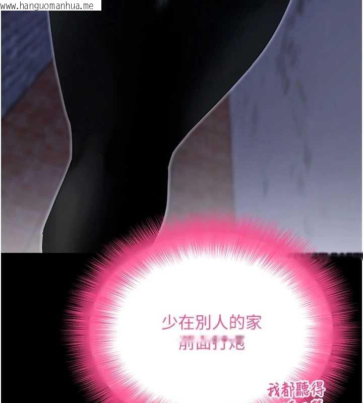 韩国漫画拜脱拜脱App韩漫_拜脱拜脱App-第50话-让朋友观看羞耻玩法在线免费阅读-韩国漫画-第147张图片