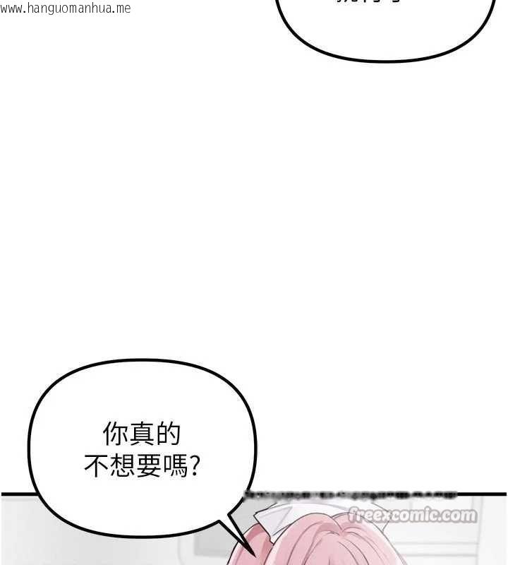 韩国漫画男人配额制韩漫_男人配额制-第32话-我是你的Plan-B在线免费阅读-韩国漫画-第112张图片