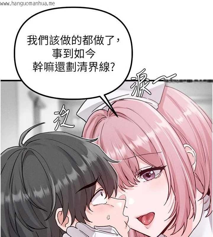 韩国漫画男人配额制韩漫_男人配额制-第32话-我是你的Plan-B在线免费阅读-韩国漫画-第119张图片