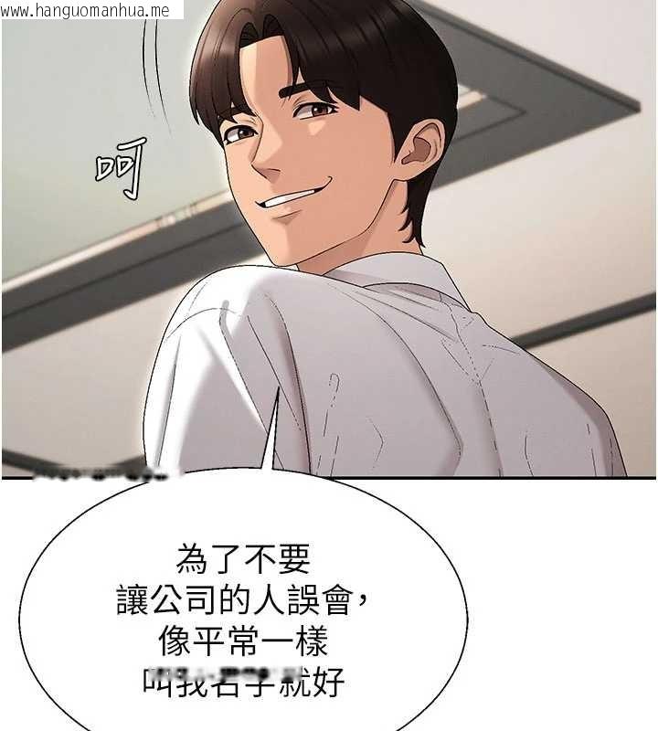 韩国漫画肉体审判韩漫_肉体审判-第38话-轮到课长接受审判在线免费阅读-韩国漫画-第29张图片