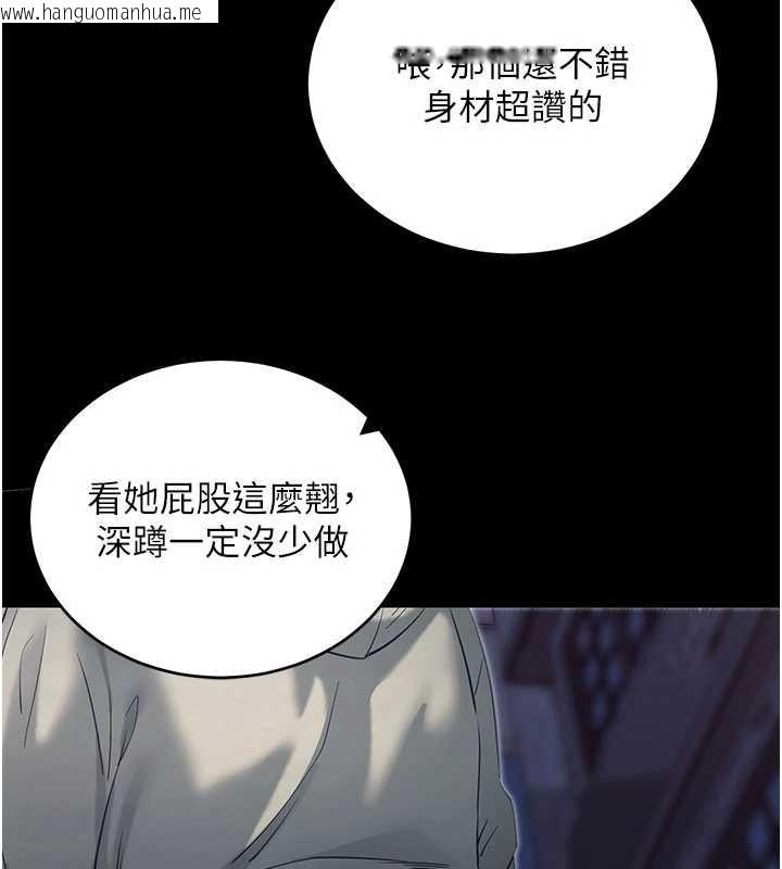 韩国漫画拜脱拜脱App韩漫_拜脱拜脱App-第50话-让朋友观看羞耻玩法在线免费阅读-韩国漫画-第115张图片