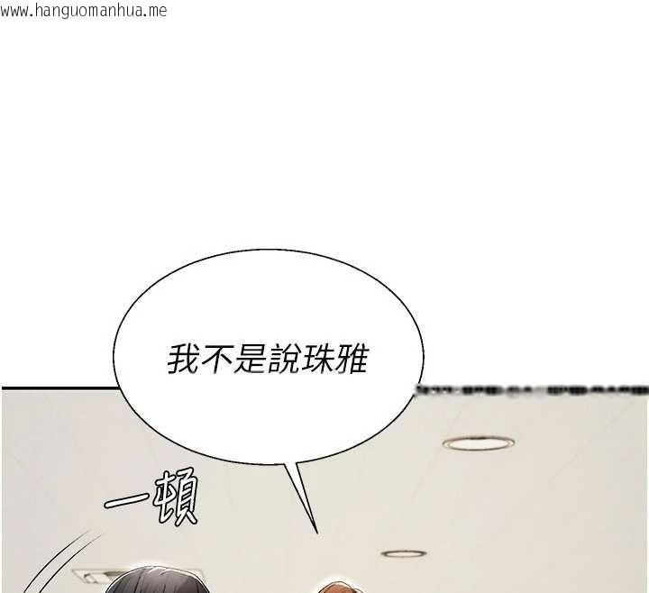 韩国漫画肉体审判韩漫_肉体审判-第38话-轮到课长接受审判在线免费阅读-韩国漫画-第52张图片