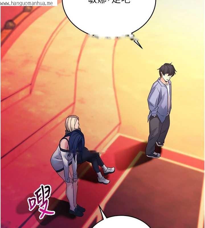 韩国漫画拜脱拜脱App韩漫_拜脱拜脱App-第50话-让朋友观看羞耻玩法在线免费阅读-韩国漫画-第100张图片