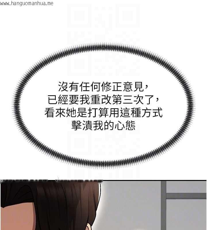 韩国漫画肉体审判韩漫_肉体审判-第38话-轮到课长接受审判在线免费阅读-韩国漫画-第45张图片