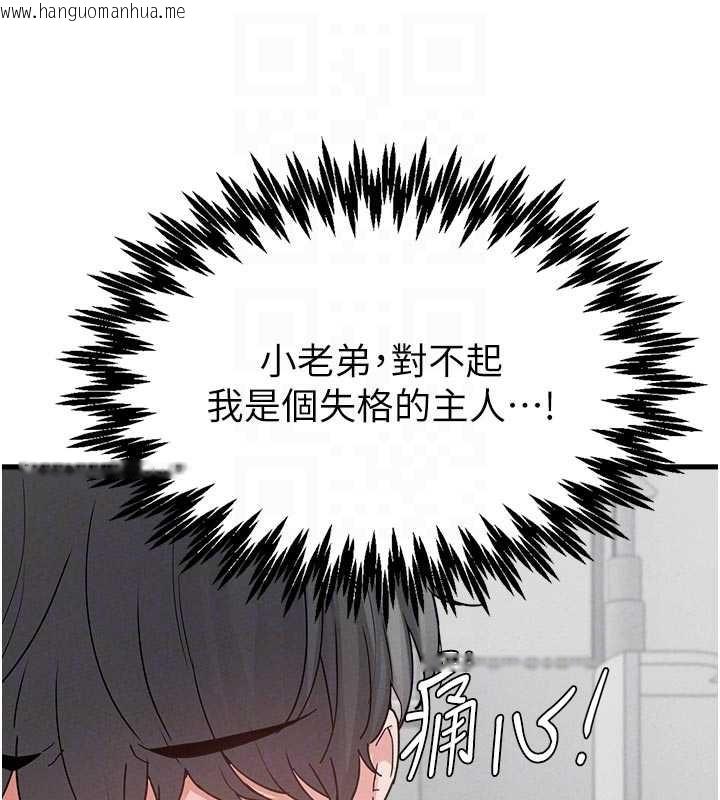 韩国漫画男人配额制韩漫_男人配额制-第32话-我是你的Plan-B在线免费阅读-韩国漫画-第67张图片