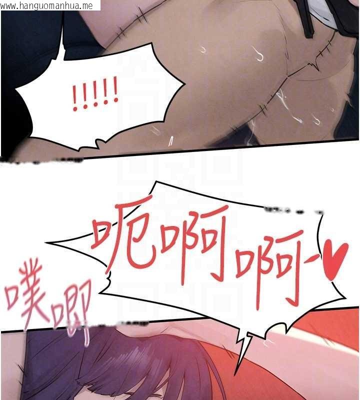 韩国漫画欲海交锋韩漫_欲海交锋-第78话-接下来由我主导在线免费阅读-韩国漫画-第111张图片