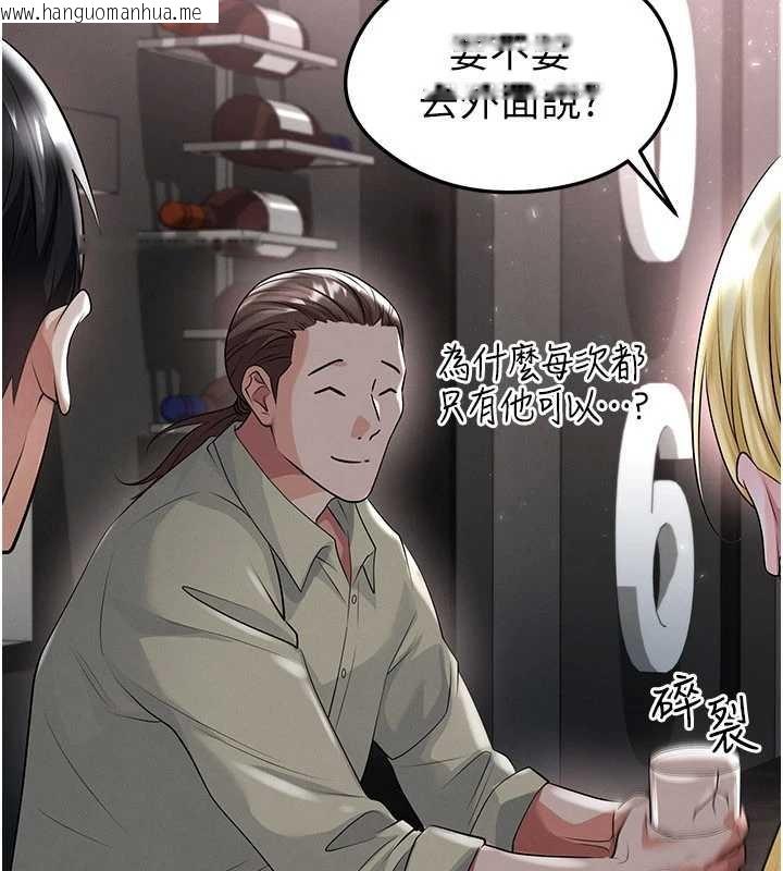 韩国漫画足球型男脱单指南韩漫_足球型男脱单指南-第49话-洋妞的惊人胸器在线免费阅读-韩国漫画-第13张图片