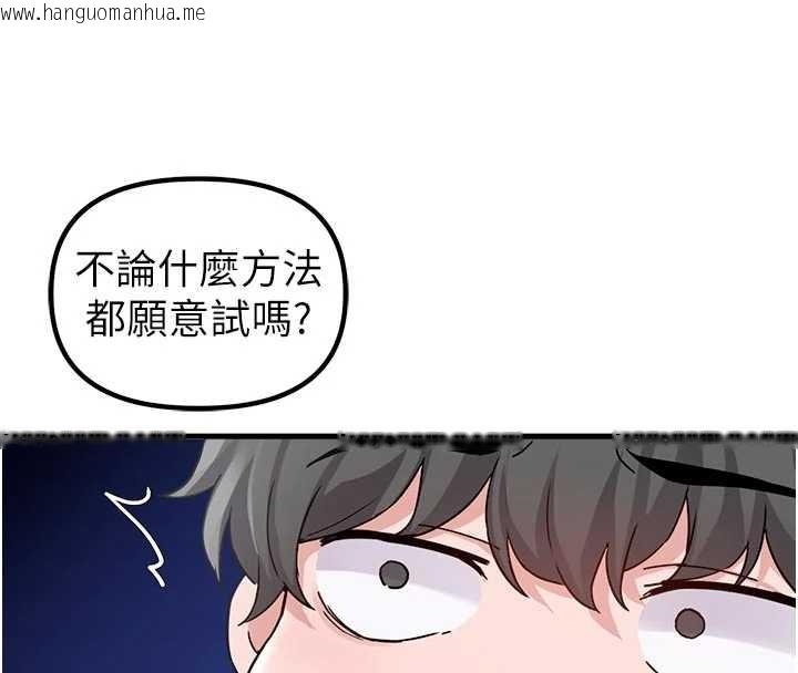 韩国漫画男人配额制韩漫_男人配额制-第32话-我是你的Plan-B在线免费阅读-韩国漫画-第90张图片