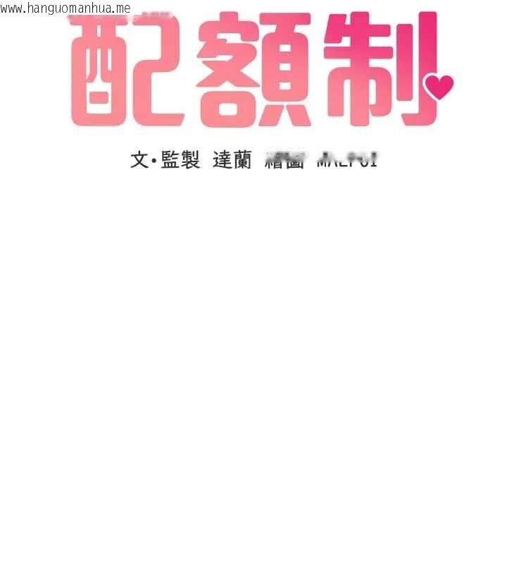 韩国漫画男人配额制韩漫_男人配额制-第32话-我是你的Plan-B在线免费阅读-韩国漫画-第15张图片