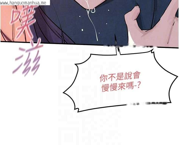 韩国漫画欲海交锋韩漫_欲海交锋-第78话-接下来由我主导在线免费阅读-韩国漫画-第73张图片