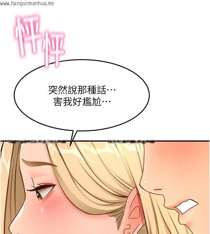 韩国漫画顶加套房的春天韩漫_顶加套房的春天-第54话-与允馨姐的第一次在线免费阅读-韩国漫画-第66张图片