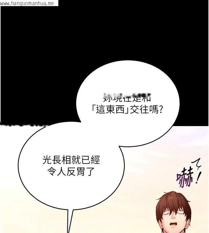 韩国漫画拜脱拜脱App韩漫_拜脱拜脱App-第50话-让朋友观看羞耻玩法在线免费阅读-韩国漫画-第66张图片