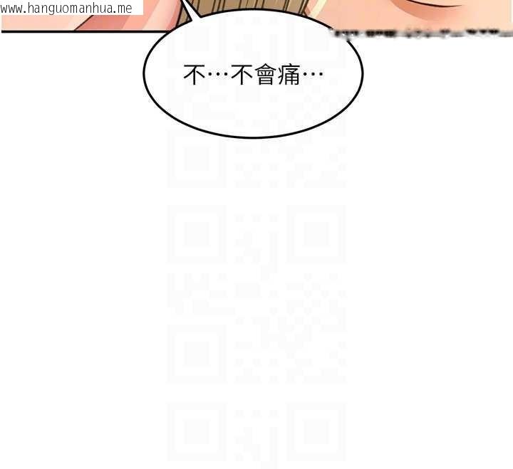 韩国漫画顶加套房的春天韩漫_顶加套房的春天-第54话-与允馨姐的第一次在线免费阅读-韩国漫画-第109张图片