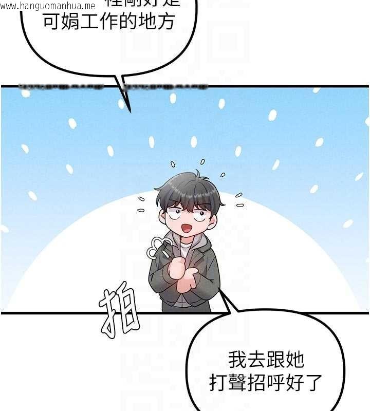 韩国漫画男人配额制韩漫_男人配额制-第32话-我是你的Plan-B在线免费阅读-韩国漫画-第38张图片