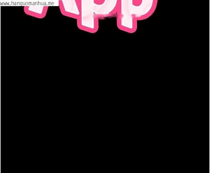 韩国漫画拜脱拜脱App韩漫_拜脱拜脱App-第50话-让朋友观看羞耻玩法在线免费阅读-韩国漫画-第13张图片